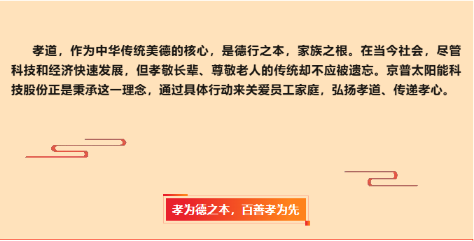 百善孝为先丨“孝星基金”发放,情暖父母心!
